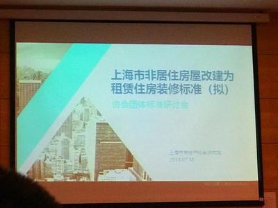 上海酝酿非住宅改租赁住房新标准，城市更新与住房保障双轨并行