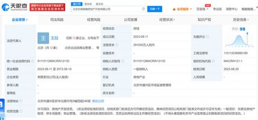 万科旗下房地产公司增资至29亿，战略布局非居住房地产租赁市场