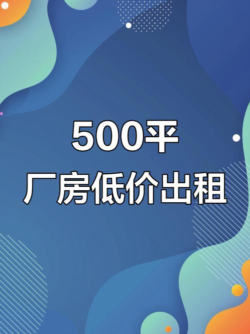 娄底创业大厦附近500平米厂房出租,月租仅四千八